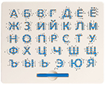 Планшет обучающий Магнитное рисование с русским алфавитом